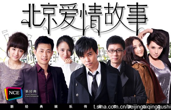 北爱之莫惹俏表妹