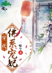 佛系宠妃