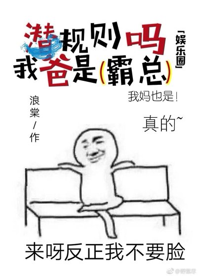 聊剧本吗我爸是霸总[娱乐圈]