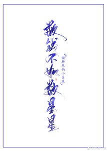 《数钱不如数星星》
