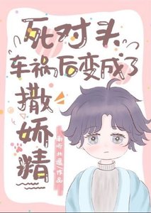 《失忆后把死对头错认成老攻》