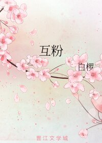 互粉