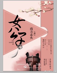 《女公子》