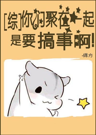 [综]每个平行世界都在搞事！