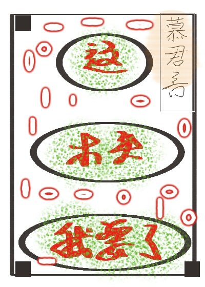 《这木头我要了》