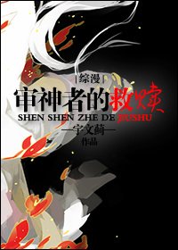 （BL/综漫同人）[综漫]审神者的救赎