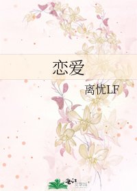 《谈情1》