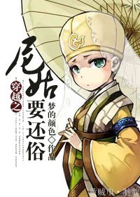 《穿越之尼姑要还俗》