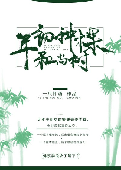 抱紧这只小和尚
