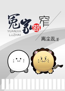 《冤家路窄》