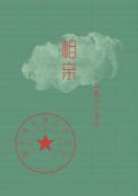 相亲