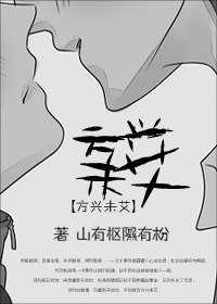 《方兴未艾》