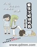 《重生之拒绝杯具》