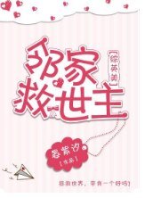 （综英美同人）邻家救世主[综英美]