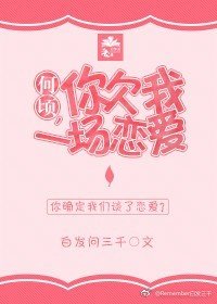 《夫君,你欠我一场恋爱》