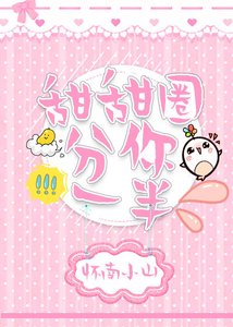 《甜甜圈分你一半》