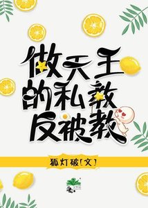 《换了心脏后,我看上了影帝》