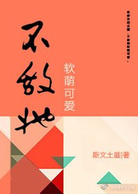 不敌她软萌可爱[电竞]