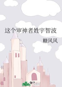 《这个审神者姓宇智波》