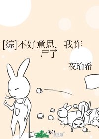 [综]不好意思，我诈尸了