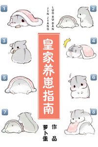 《嫁给病弱权臣》