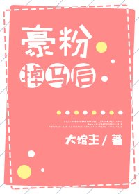 全娱乐圈都在围观她掉马
