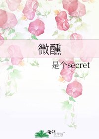 微醺