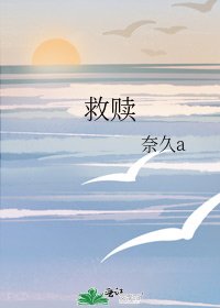 《救赎》