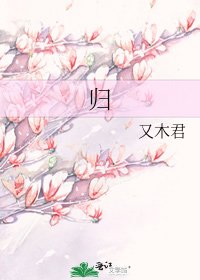 归