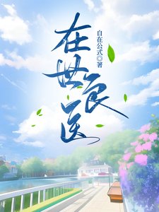 《在世良医》