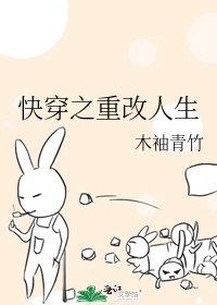 《快穿之重改人生》