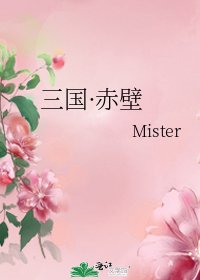 《三国·赤壁》