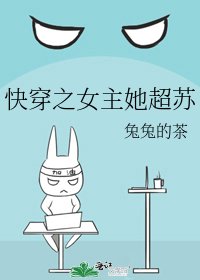 《快穿之女主她超苏》
