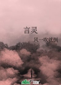《言灵》