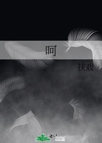 《呵》