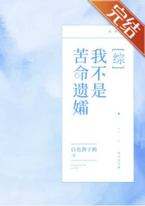 《我的马甲不是苦命遗孀》