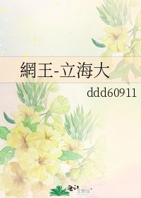 《網王-立海大》