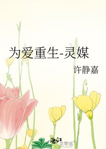 《为爱重生-灵媒》