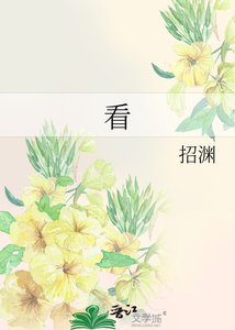 《看》