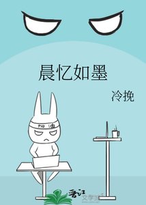 《晨忆如墨》