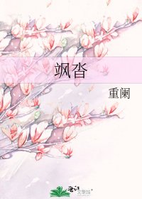 飒沓