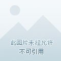 《扶黎》