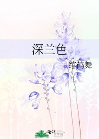 深兰色