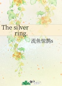 《The silver ring.》