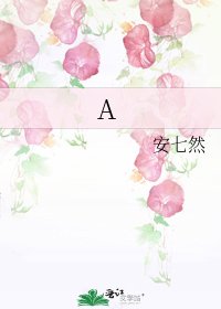 《A》
