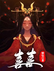 《囍》
