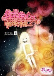 《你是我心中那未亡人》