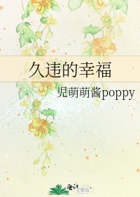 《久违的幸福》