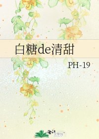 《白糖de清甜》