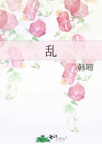《乱》